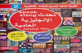 Speak Slang English
