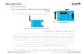 Remote Temperature Sensor Vacker UAE Arabic