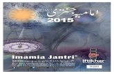 Imamia Jantri 2015 (Shia Multimedia)