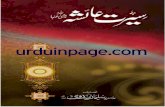 Seerat e Ummul Momineen Aisha (RA) by Syed Sulaiman Nadvi-urduinpage.com
