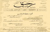 Raheeq May 1958