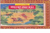 Shahnama V06 Bangla Translation by Maniruddin Yusuf