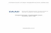 BROCHURE:Russian Version_DAAD Call for Applications 2016
