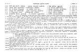 006 Rigved Subodh Bhashya Hindi Part 3