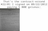 That’s the contract-errand #22/01 I signed on 08/22/2012 paying 5 000 grivnas: