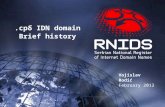 .срб IDN domain Brief history Vojislav Rodić February 2012.