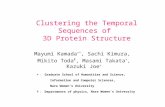 Clustering the Temporal Sequences of 3D Protein Structure Mayumi Kamada +*, Sachi Kimura, Mikito Toda ‡, Masami Takata +, Kazuki Joe + + ： Graduate School