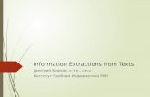 Information Extractions from Texts Дмитрий Брюхов, к.т.н., с.н.с. Институт Проблем Информатики РАН.
