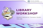 LIBRARY WORKSHOP Research Methods for Translation Studies TRA 1160.