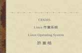 CE6105 Linux 作業系統 Linux Operating System 許 富 皓. Intel x86 Architecture.