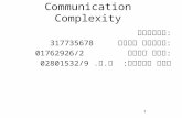1 Communication Complexity מגישים: 317735678 מיכאל זמור: 01762926/2 אבי מינץ: ערן מנצור: ת.ז. 02801532/9.