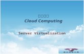 雲端計算 Cloud Computing Server Virtualization. Agenda Virtualization Technique  CPU Virtualization Emulation techniques Trap and emulate model Hardware.