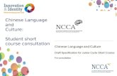Chinese Language and Culture: Student short course consultation.