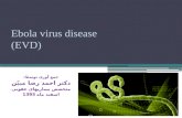 Ebola virus disease (EVD) جمع آوری توسط : دکتر احمد رضا مبیّن متخصص بیماریهای عفونی اسفند ماه 1393.