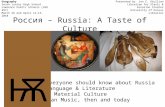 Россия – Russia: A Taste of Culture Ten things everyone should know about Russia Language & Literature Material Culture Russian Music, then and today 7.