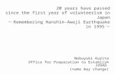 20 years have passed since the first year of volunteerism in Japan ～ Remembering Hanshin-Awaji Earthquake in 1995 ～ Nobuyuki Kurita Office for Preparation.