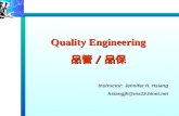 Quality Engineering 品管 / 品保 Instructor: Jennifer H. Hsiang hsiangjh@ms13.hinet.net.