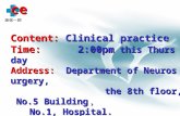 Notice Content: Clinical practice Time: 2:00pm this Thursday Address: Department of Neurosurgery, the 8th floor, No.5 Building ， No.1, Hospital. Notice.