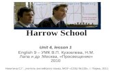 Welcome to Harrow School Unit 4, lesson 1 English 9 – УМК В.П. Кузовлева, Н.М. Лапа и др :Москва, «Просвещение» 2010 Никитина С.Г.,