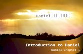 Introduction to Daniel Daniel Chapter 1 דניאל Daniel.
