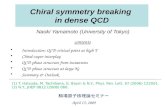 Naoki Yamamoto (University of Tokyo) Chiral symmetry breaking in dense QCD contents Introduction: QCD critical point at high T Chiral-super interplay QCD.