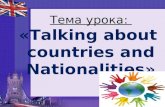 Тема урока: «Talking about countries and Nationalities»