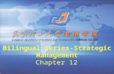 Bilingual Series-Strategic Management Chapter 12.
