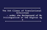 The 5th Climax of Translational Activities — under the Background of Multilingualism in the Digital Age.