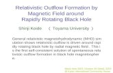 Relativistic Outflow Formation by Magnetic Field around Rapidly Rotating Black Hole Shinji Koide （ Toyama University ） Black Hole 2003, October 29 (Wed),