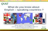 Forward  Game What do you know about English – speaking countries ? QUIZ Автор проекта: Коновалова Е.Н., учитель английского.