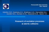 Gavrilov S.E., Kashuba A.S., Khakhaev A.D., Kiprushkin S.A., Korolev N.A., Kurskov S.Yu., Nosovich N.G., Semin V.V. Research of excitation processes at.