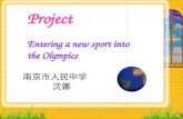 Project Entering a new sport into the Olympics 南京市人民中学 沈娜.