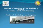 Ministry of education of the Republic of Belarus F. Scorina Gomel State University Faculty of Psychology and Pedagogics.