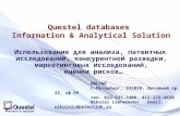 Questel  databases Information & Analytical Solution