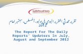 تقرير محدثي التقرير اليومي في  يوليو، أغسطس، سبتمبر لعام  2012