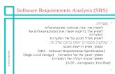 Software Requirements Analysis (SRS)