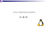 Linux Operating System  許 富 皓