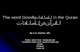 The word Goodly  الصالحات  in the Quran القرآن عن الصالحات