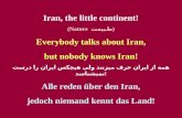 Iran, the little continent! (Nature      طبيعت ) Everybody talks about Iran,