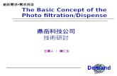 The Basic Concept of the Photo filtration/Dispense