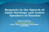 Requests in the Speech of Adult Heritage and Native  Speakers of Russian