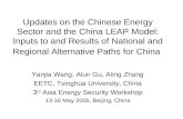 Yanjia Wang, Alun Gu, Aling Zhang EETC, Tsinghua University, China