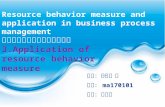 Resource behavior measure and application in business process management 企業流程管理的資源測量與應用