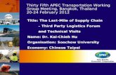 Title: The Last-Mile of Supply Chain – Third Party Logistics Forum and Technical Visits