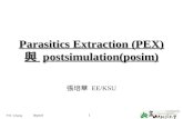Parasitics Extraction (PEX)  與  postsimulation(posim)