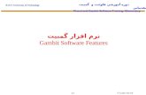 نرم افزار گمبيت Gambit Software Features