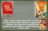 “The  Great Leap Forward …”
