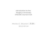 Introduction to the  Tsinghua University ENCODE Journal Club