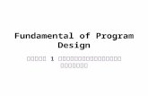 Fundamental of Program Design