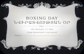 Boxing day նվիրատվության օր